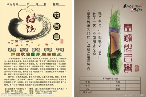 涵姓名學|姓名學:基本概念,文化意義,專業名學,姓名忌諱,價值觀,。